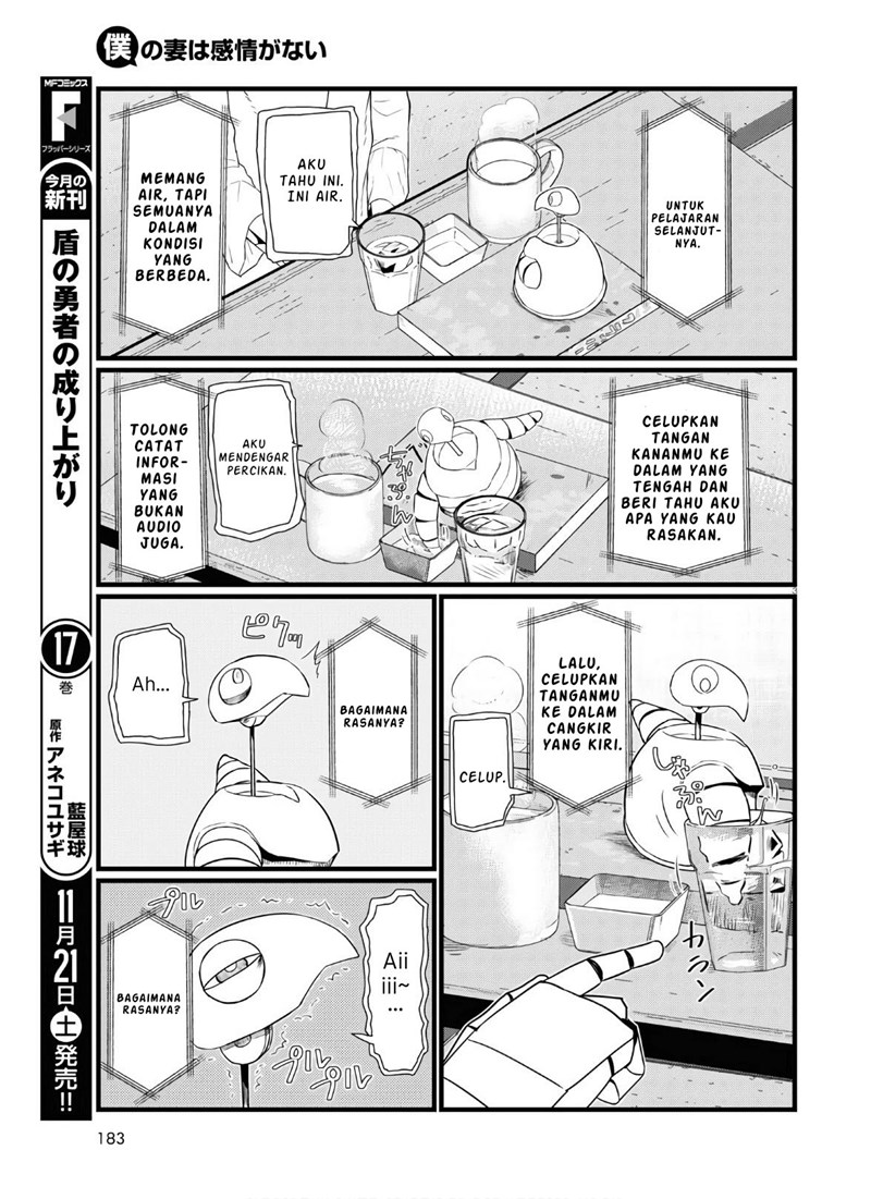 boku-no-tsuma-wa-kanjou-ga-nai - Chapter: 16