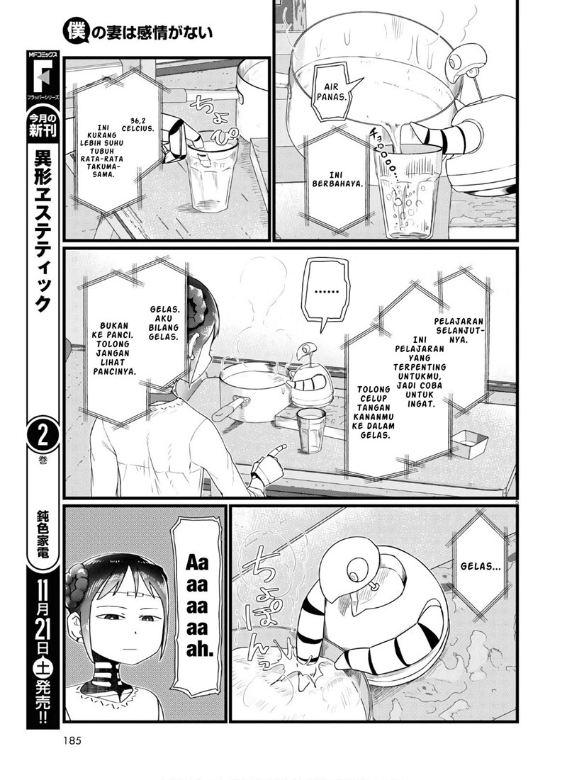 boku-no-tsuma-wa-kanjou-ga-nai - Chapter: 16