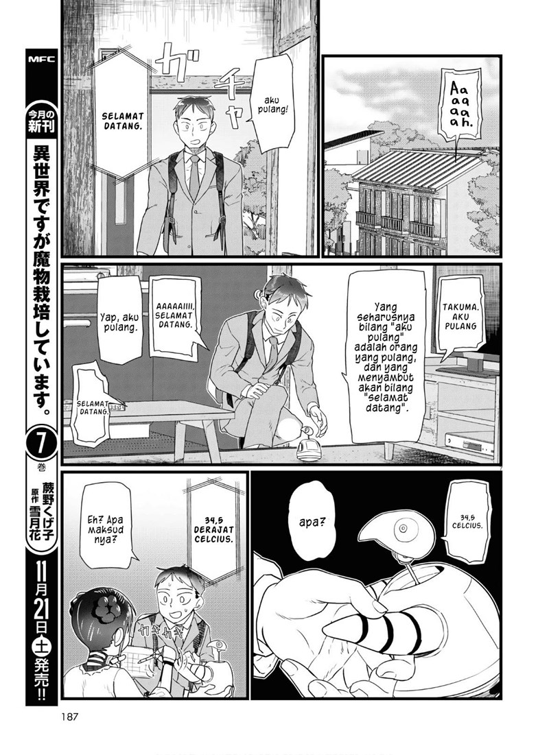 boku-no-tsuma-wa-kanjou-ga-nai - Chapter: 16