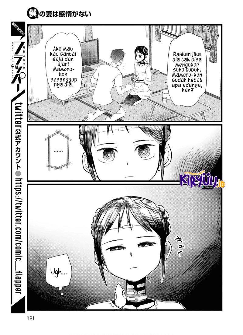 boku-no-tsuma-wa-kanjou-ga-nai - Chapter: 16