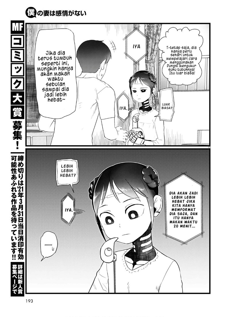 boku-no-tsuma-wa-kanjou-ga-nai - Chapter: 16