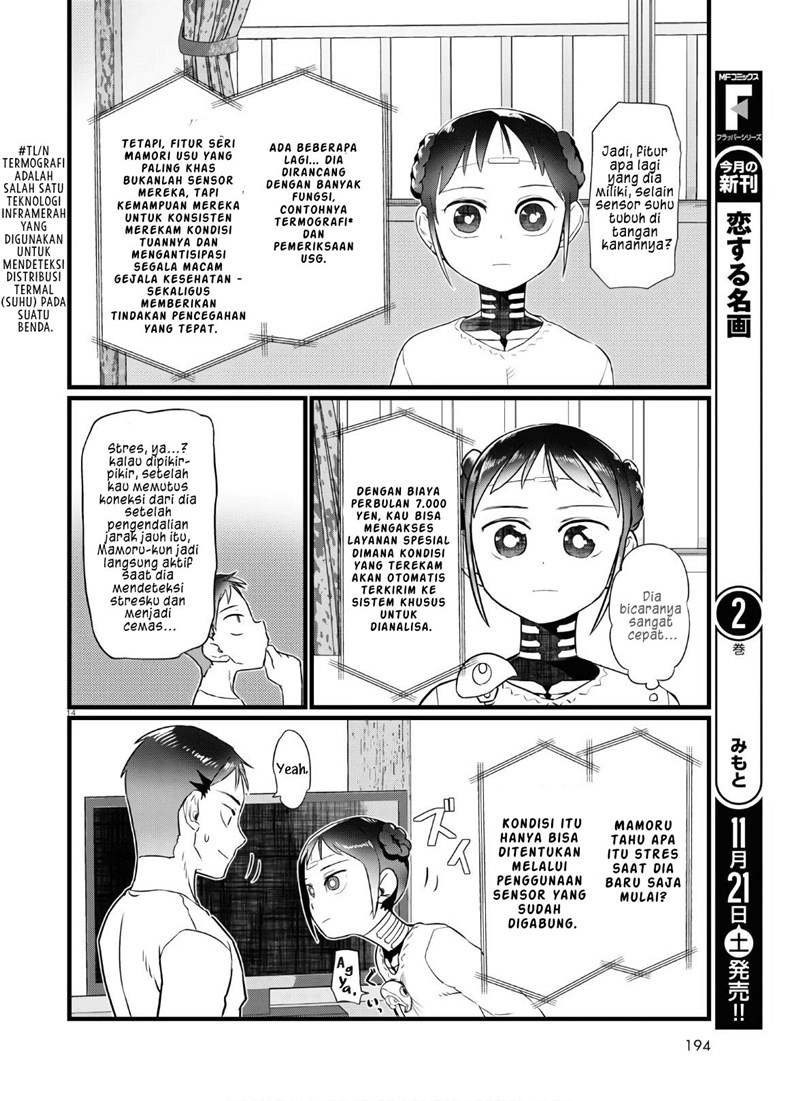 boku-no-tsuma-wa-kanjou-ga-nai - Chapter: 16