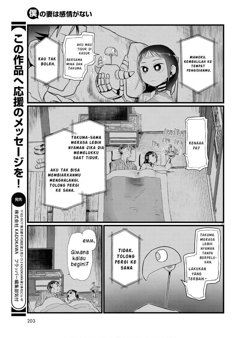 boku-no-tsuma-wa-kanjou-ga-nai - Chapter: 16