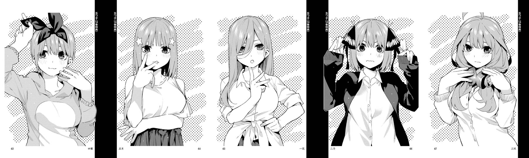 go-toubun-no-hanayome - Chapter: 122.6