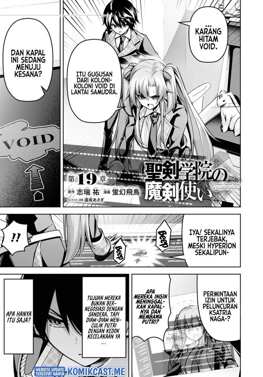 seiken-gakuin-no-maken-tsukai - Chapter: 19