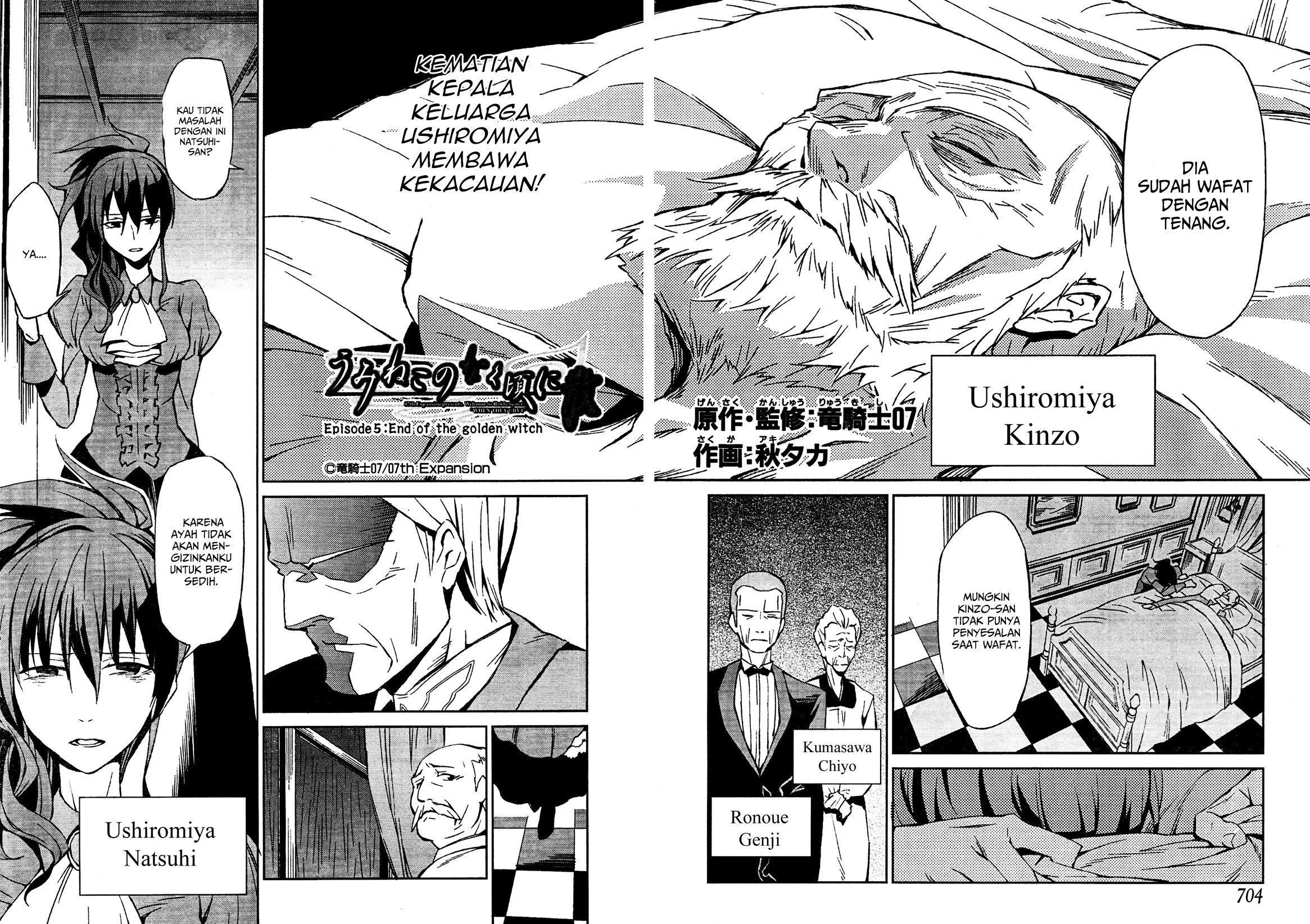 umineko-no-naku-koro-ni-chiru-episode-5-end-of-the-golden-witch - Chapter: 2