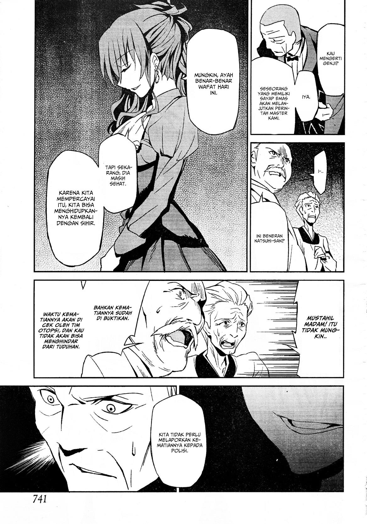 umineko-no-naku-koro-ni-chiru-episode-5-end-of-the-golden-witch - Chapter: 2