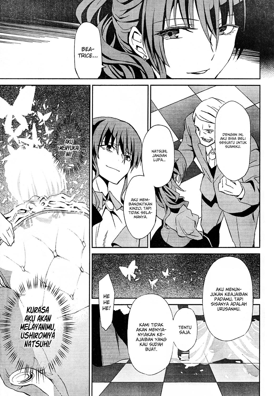 umineko-no-naku-koro-ni-chiru-episode-5-end-of-the-golden-witch - Chapter: 2