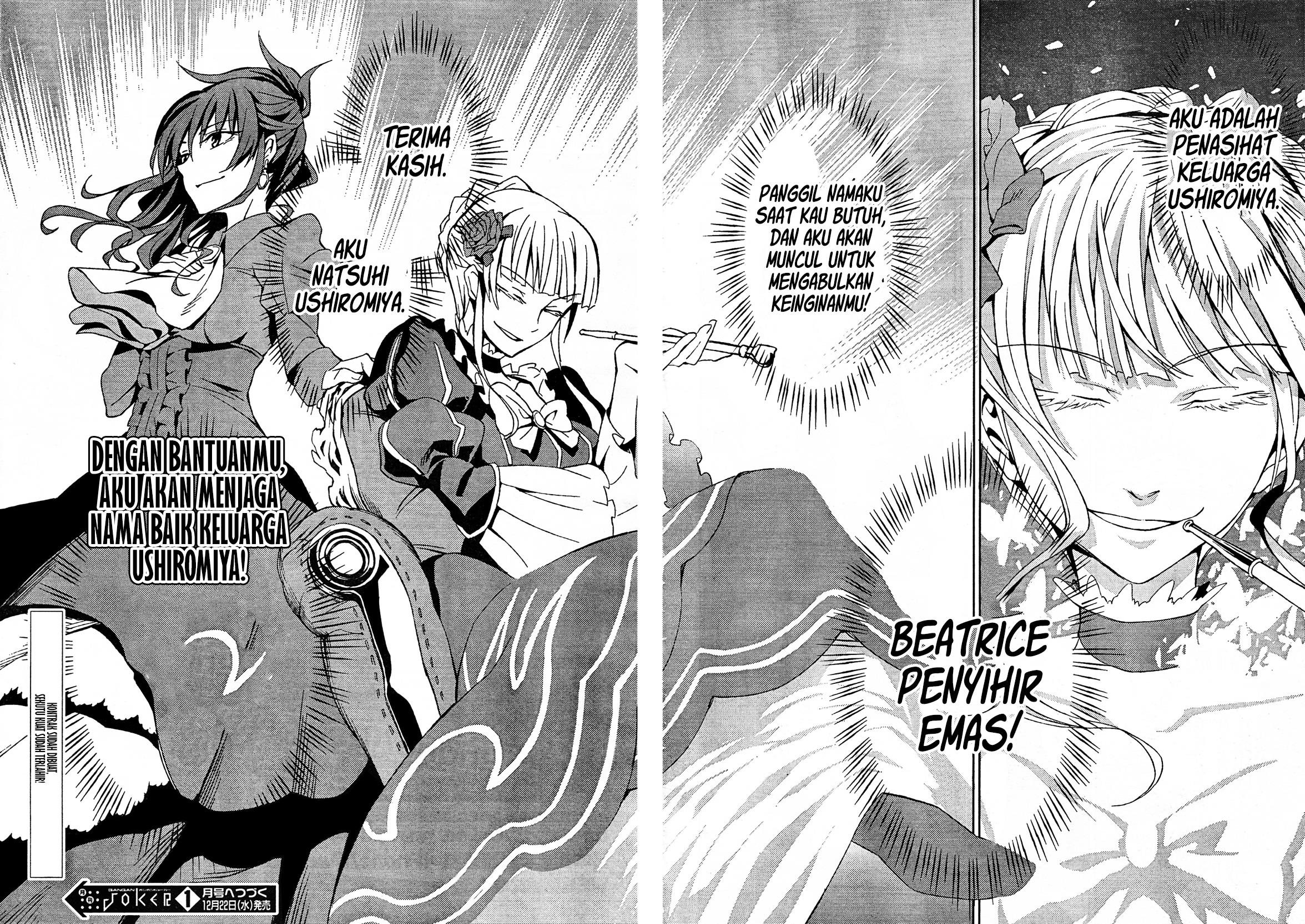 umineko-no-naku-koro-ni-chiru-episode-5-end-of-the-golden-witch - Chapter: 2