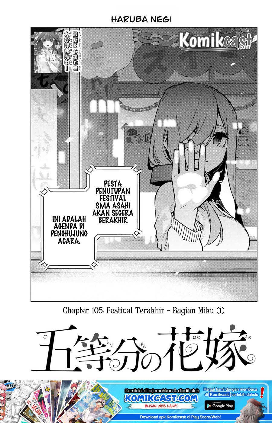 go-toubun-no-hanayome - Chapter: 105