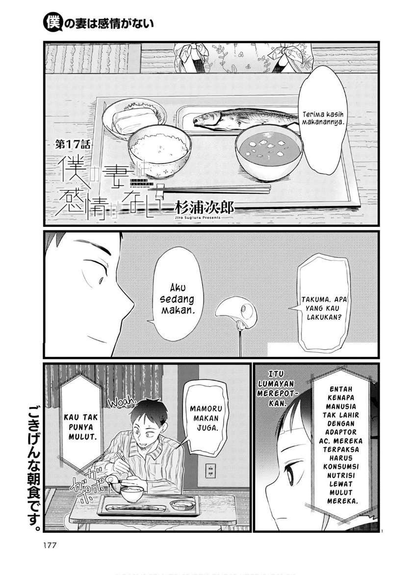 boku-no-tsuma-wa-kanjou-ga-nai - Chapter: 17