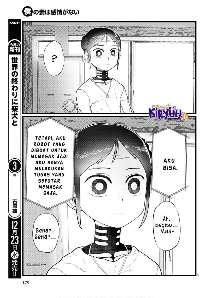 boku-no-tsuma-wa-kanjou-ga-nai - Chapter: 17