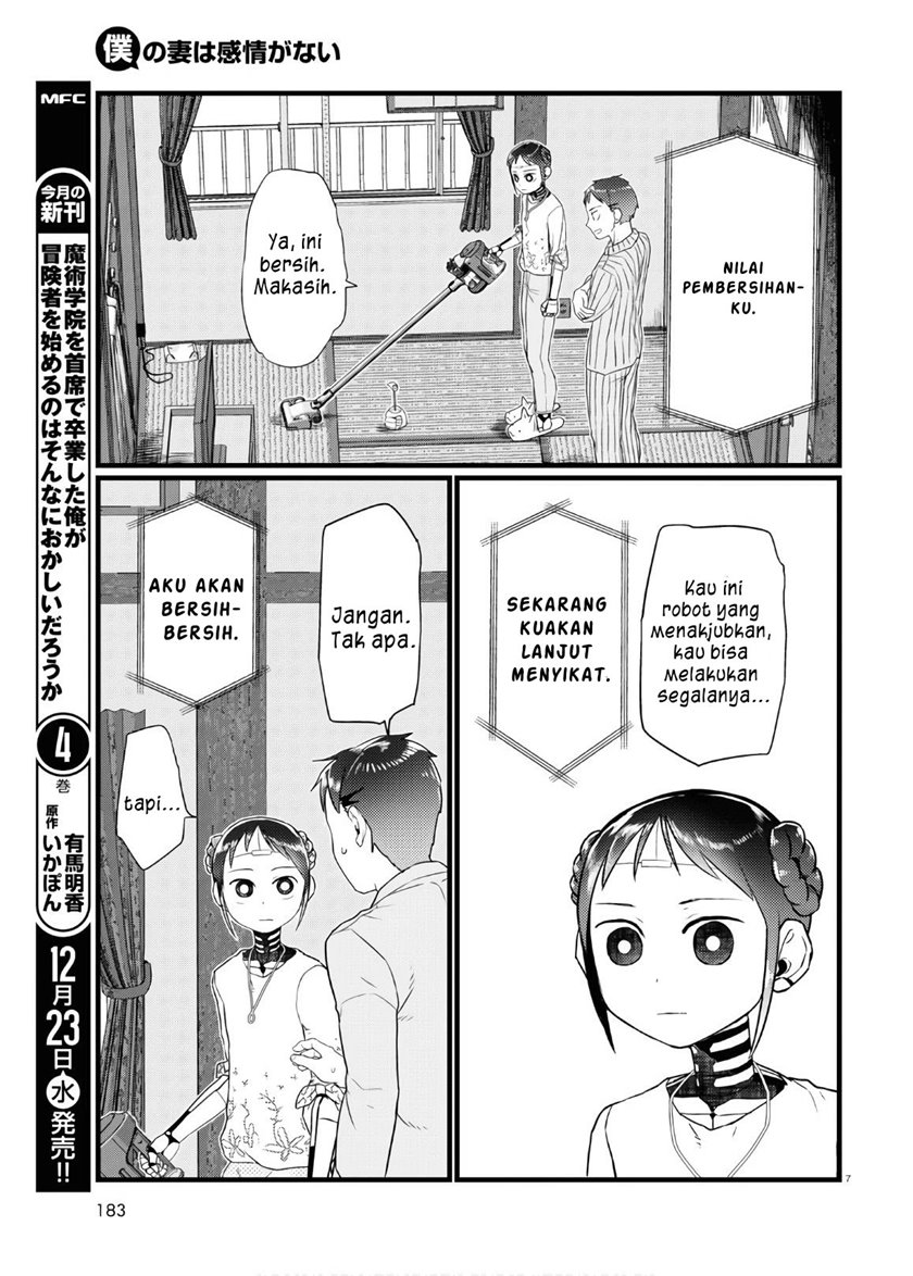 boku-no-tsuma-wa-kanjou-ga-nai - Chapter: 17