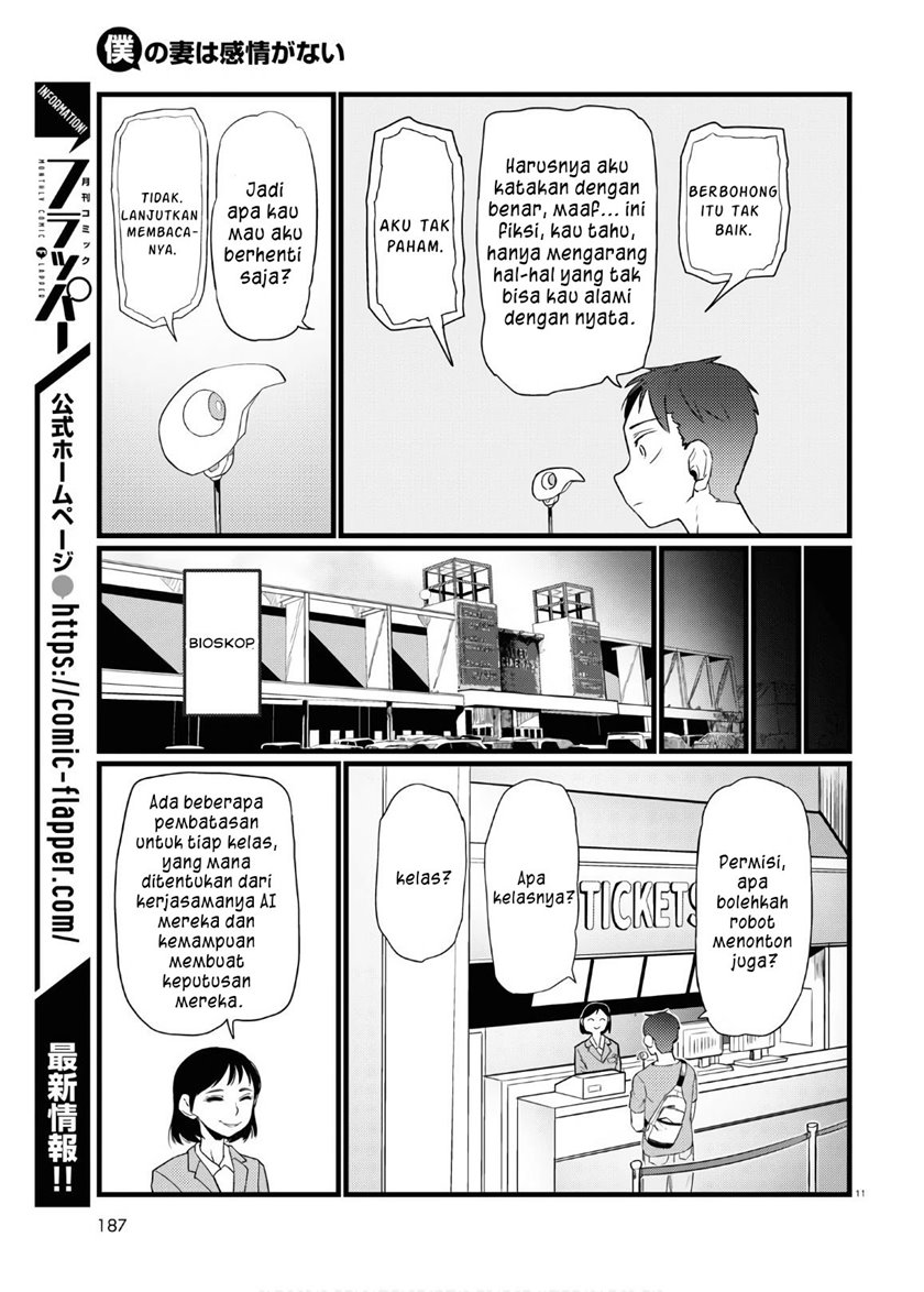 boku-no-tsuma-wa-kanjou-ga-nai - Chapter: 17