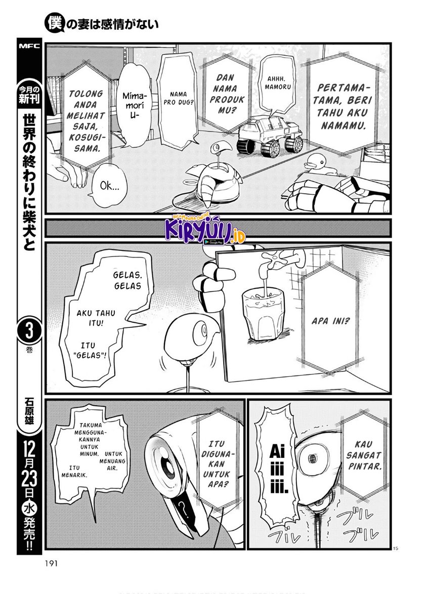 boku-no-tsuma-wa-kanjou-ga-nai - Chapter: 17