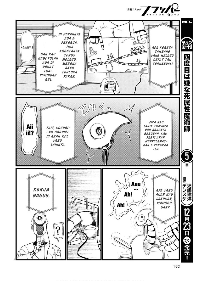 boku-no-tsuma-wa-kanjou-ga-nai - Chapter: 17