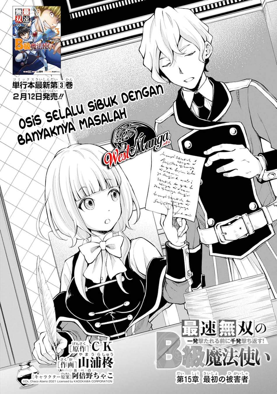 saisoku-musou-no-b-kyuu-mahou-tsukai-ippatsu-utareru-mae-ni-senpatsu-uchikaesu - Chapter: 15