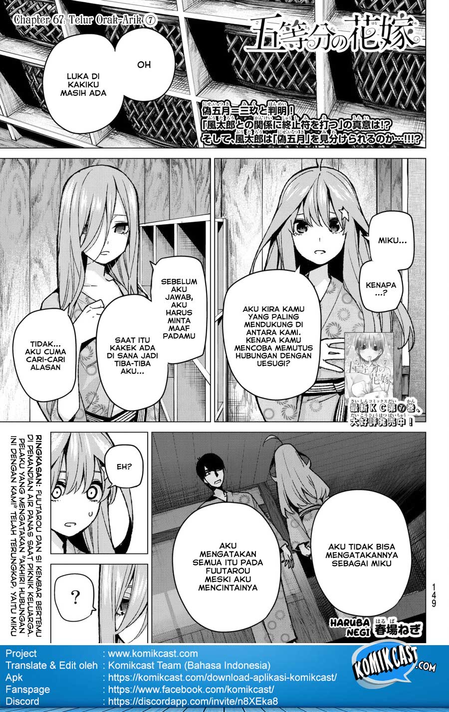 go-toubun-no-hanayome - Chapter: 67