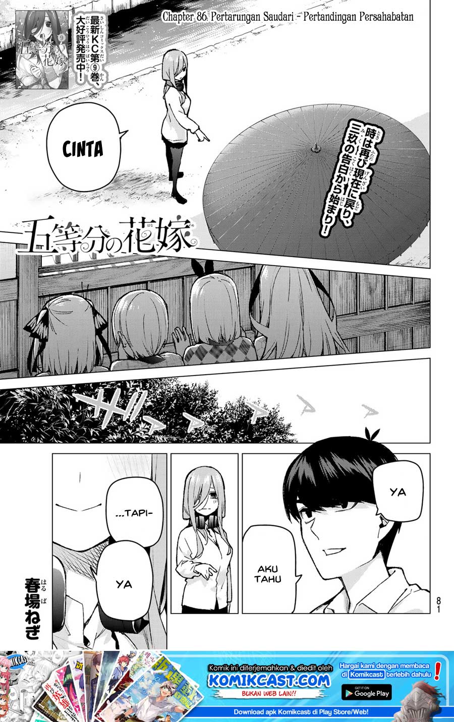 go-toubun-no-hanayome - Chapter: 86