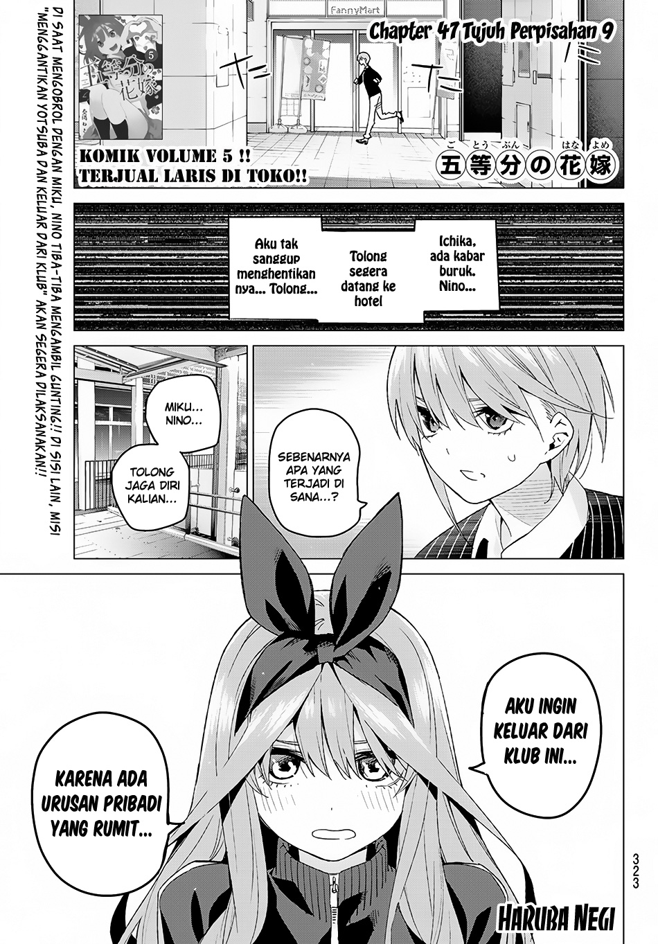 go-toubun-no-hanayome - Chapter: 47