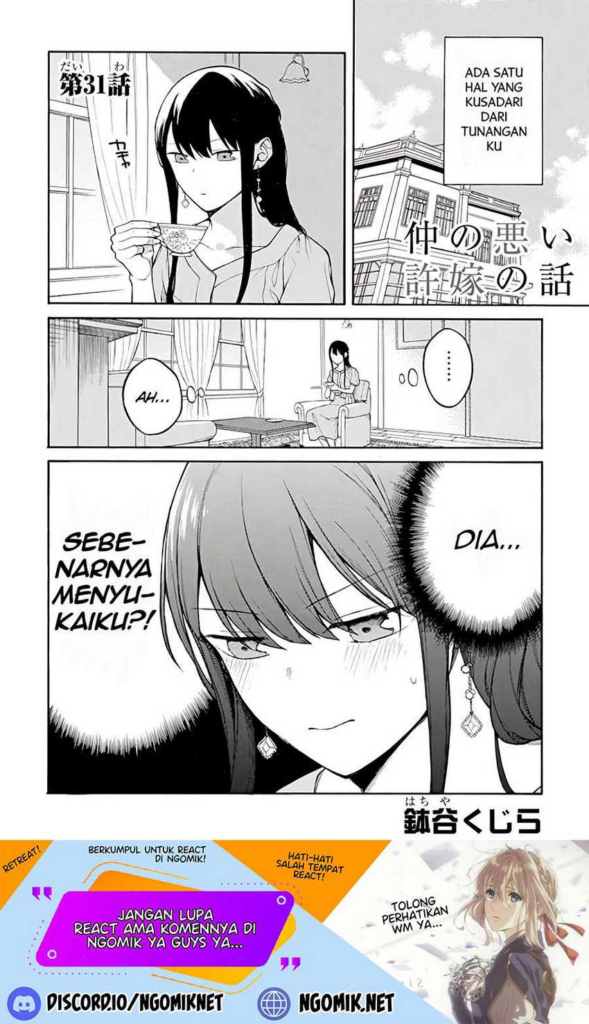 naka-no-warui-iinazuke-no-hanashi - Chapter: 31