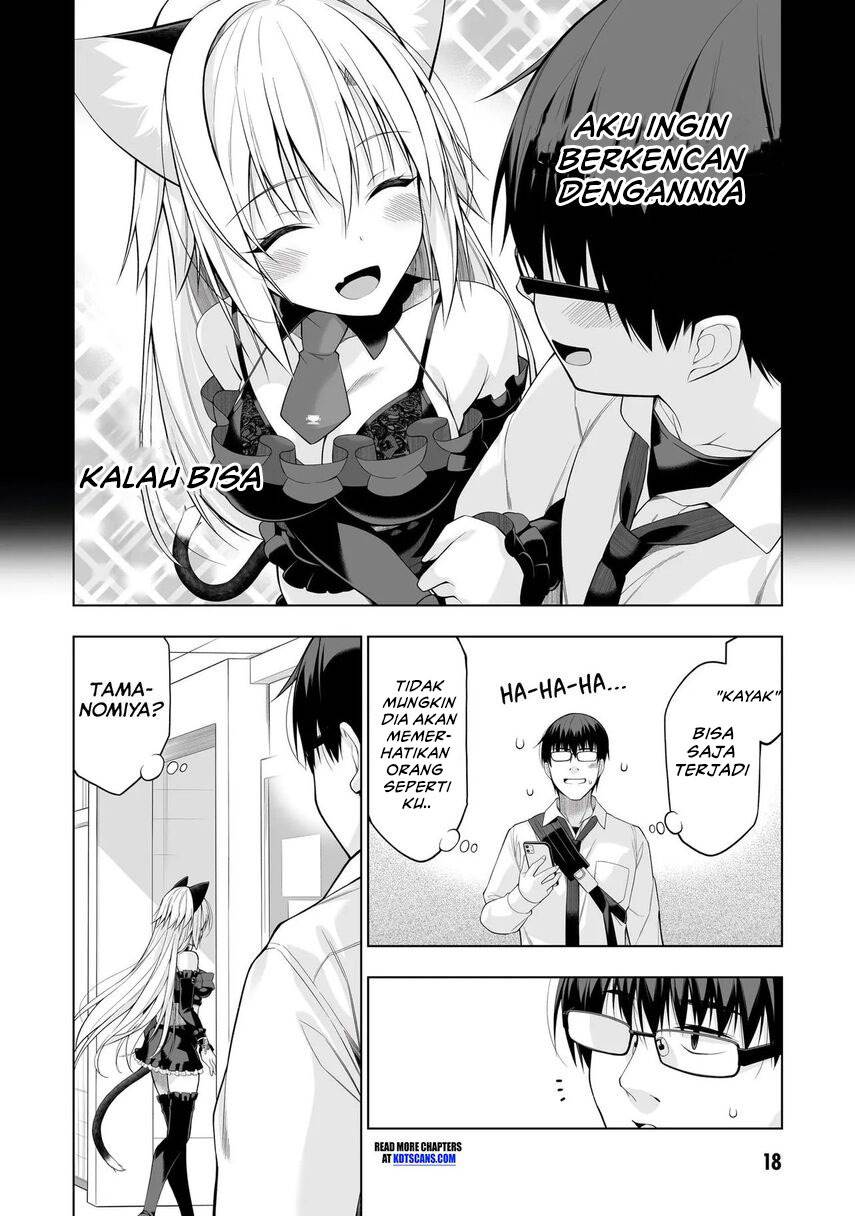 anata-wa-watashi-no-geboku-desu-neko-to-geboku-no-himitsu-no-kankei - Chapter: 1