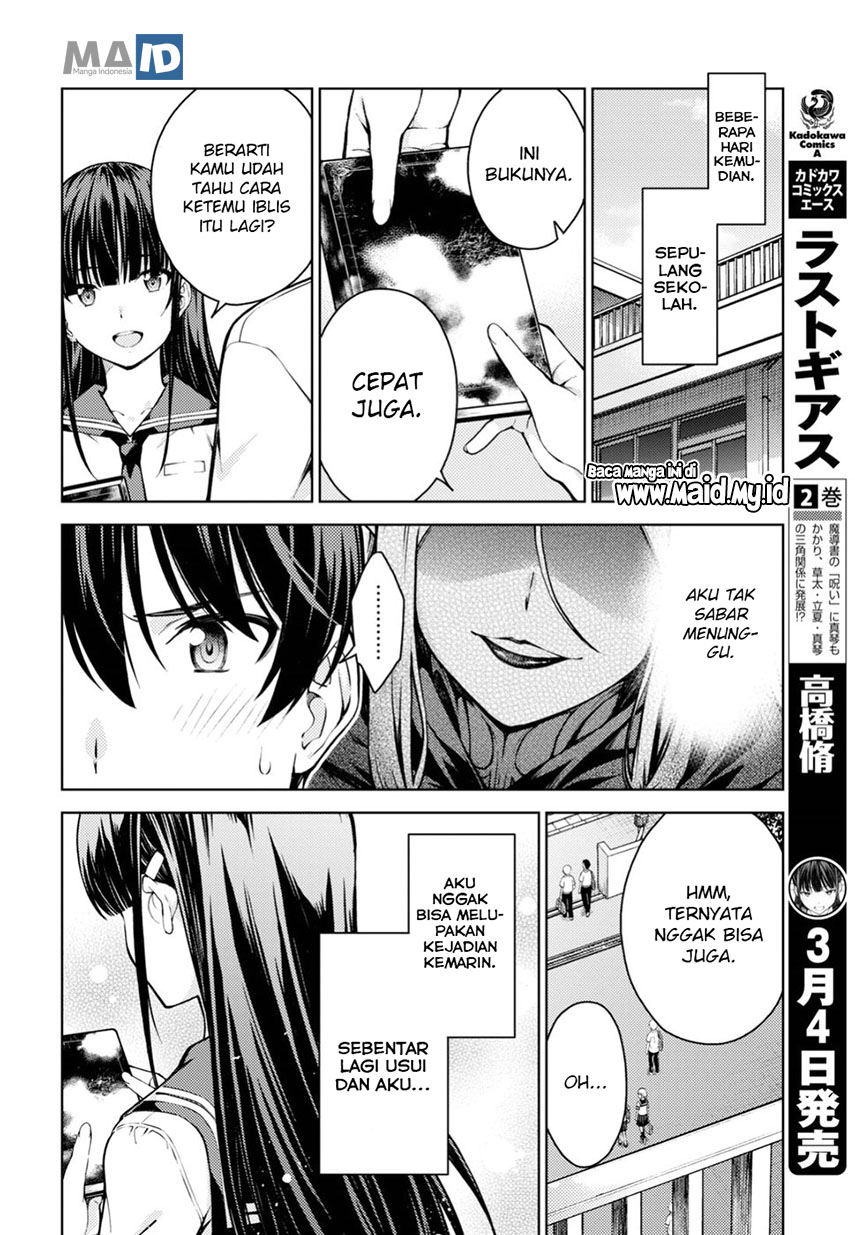 lust-geass - Chapter: 11