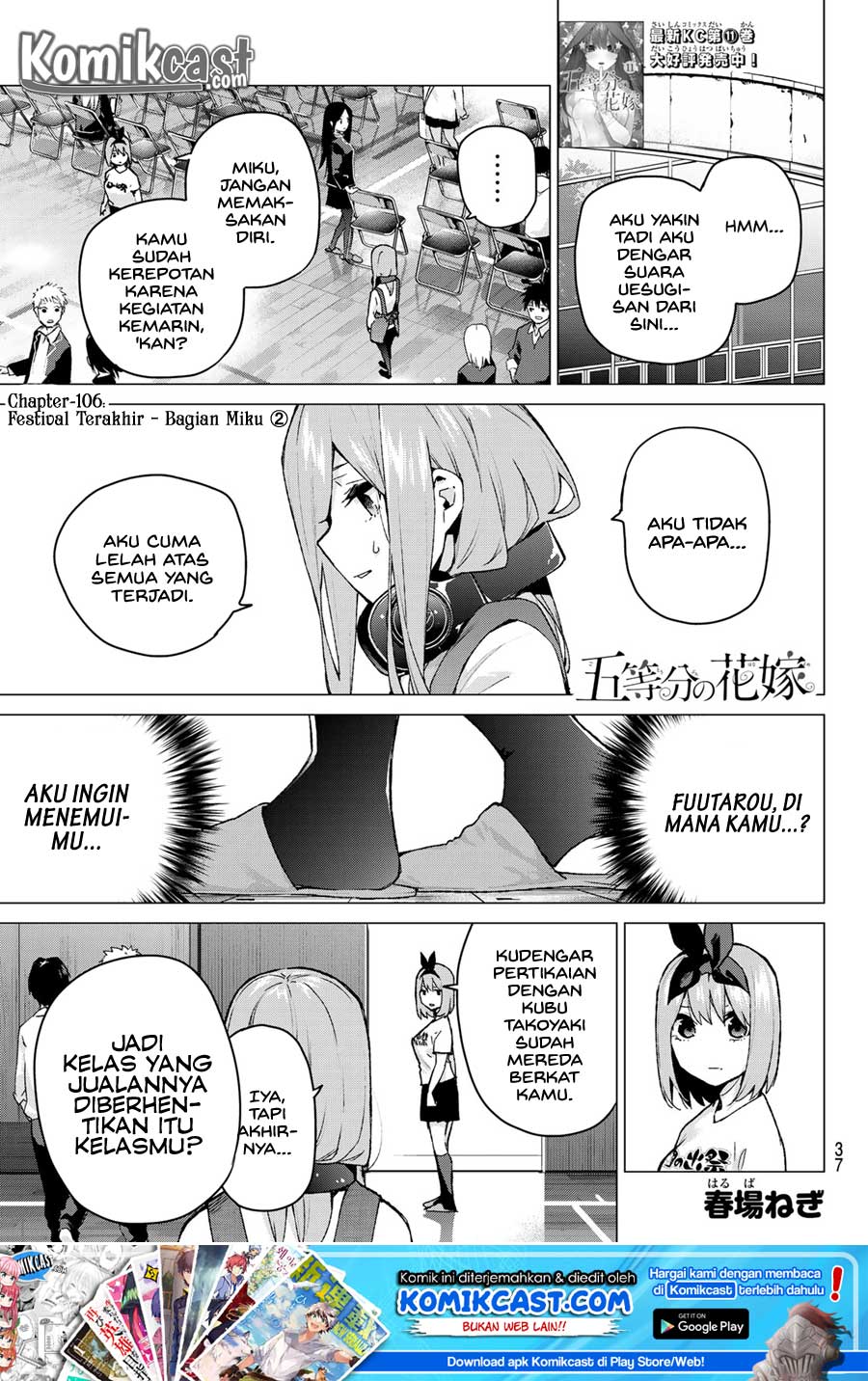 go-toubun-no-hanayome - Chapter: 106