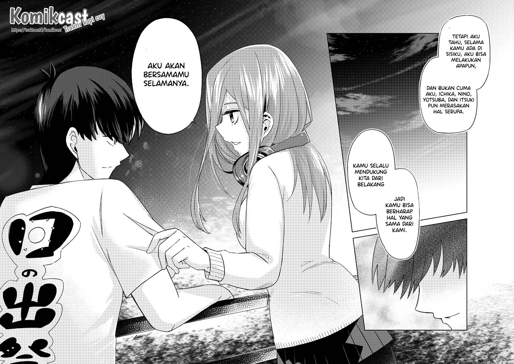 go-toubun-no-hanayome - Chapter: 123.2