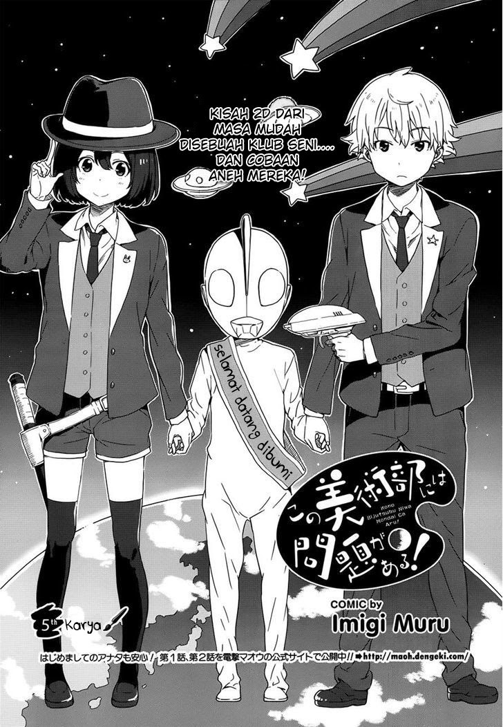 kono-bijutsubu-ni-wa-mondai-ga-aru - Chapter: 05