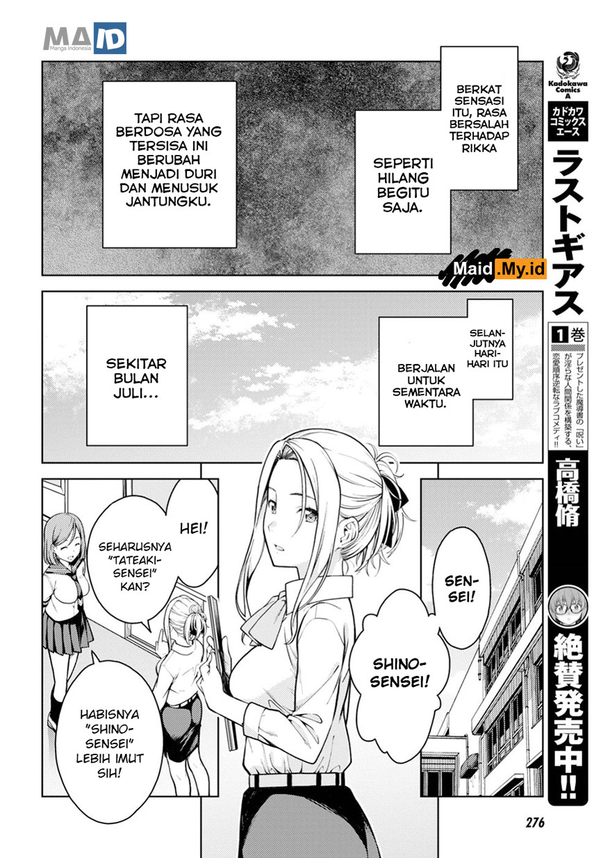 lust-geass - Chapter: 12