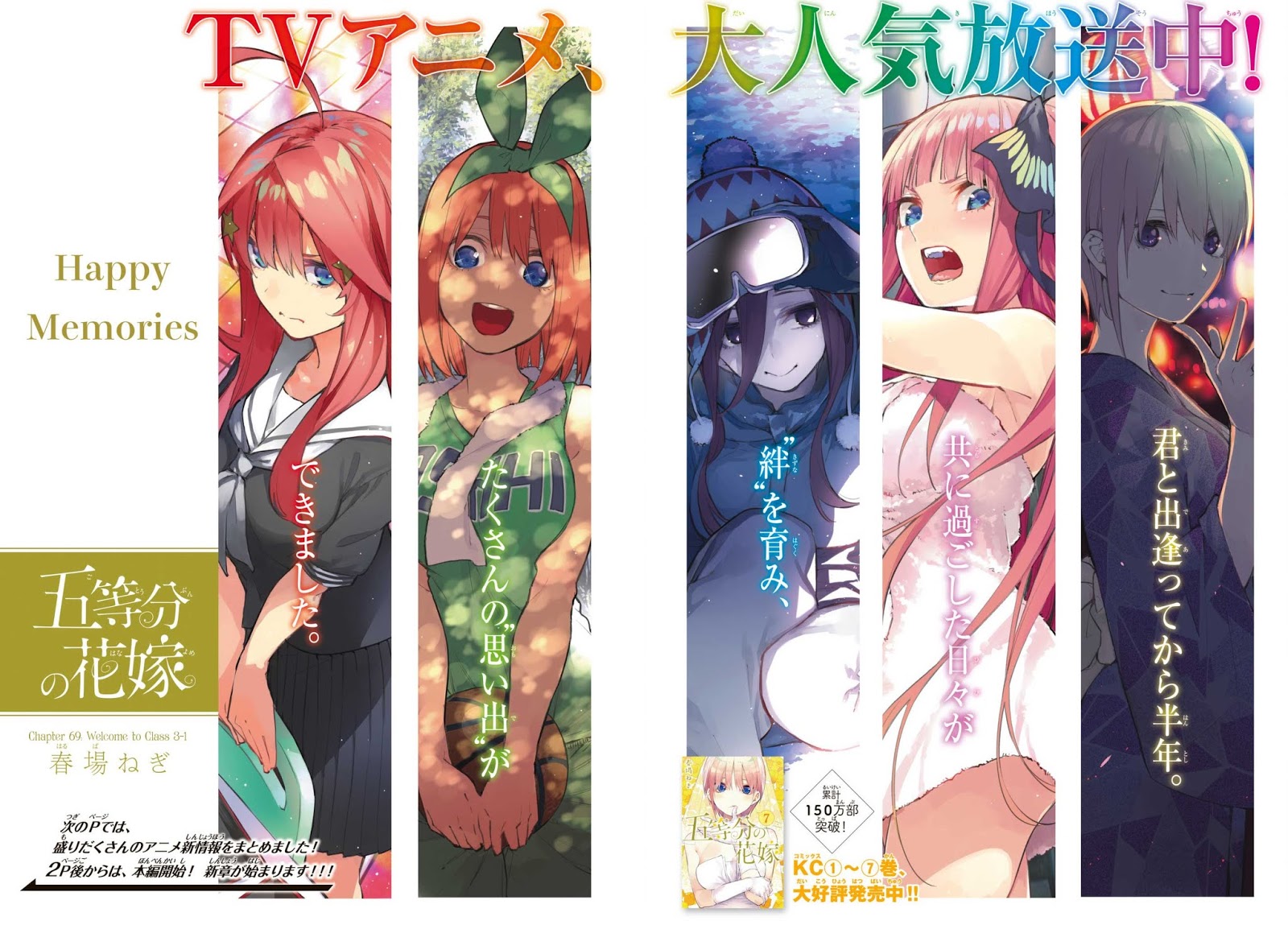 go-toubun-no-hanayome - Chapter: 69