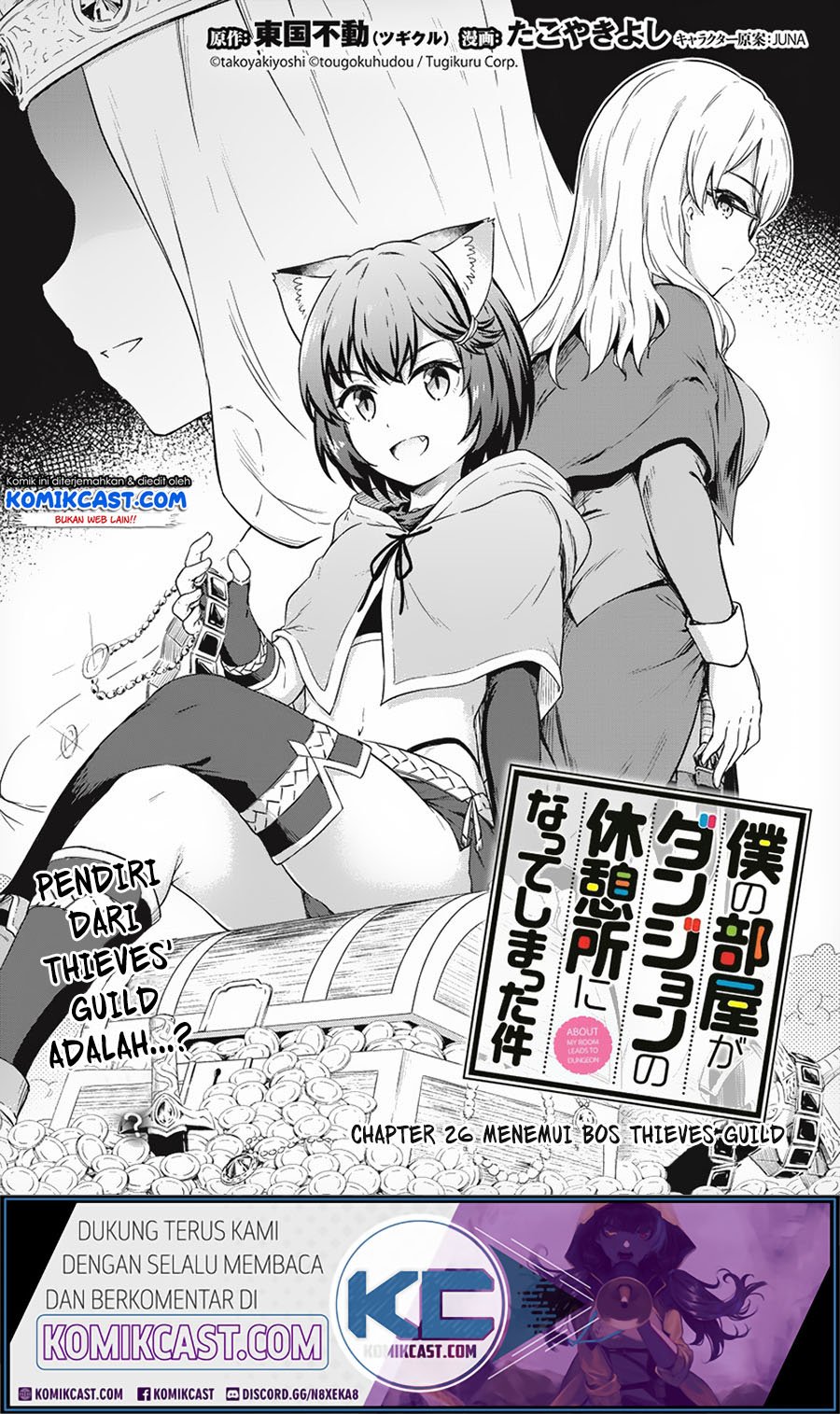 boku-no-heya-ga-dungeon-no-kyuukeijo-ni-natteshimatta-ken - Chapter: 26