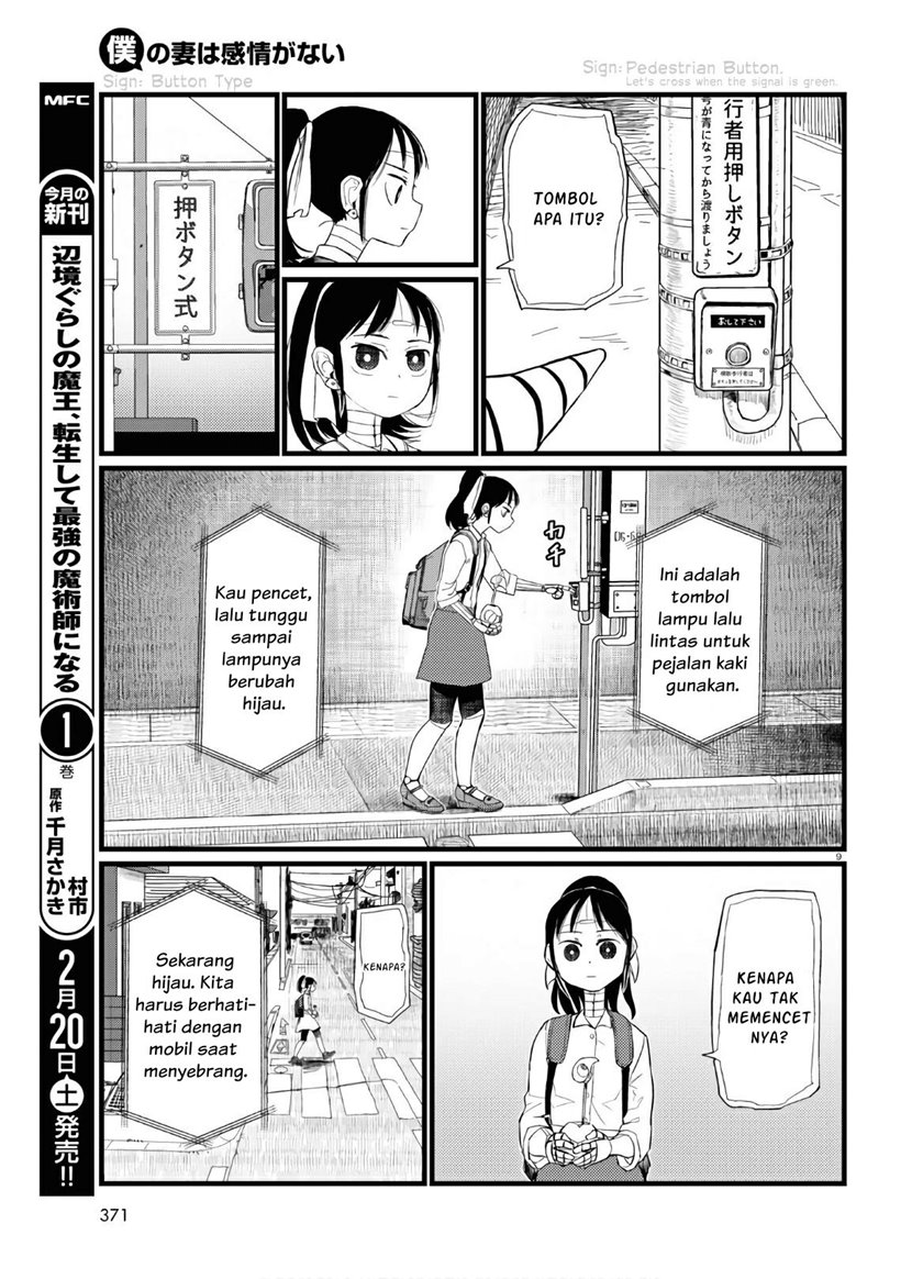 boku-no-tsuma-wa-kanjou-ga-nai - Chapter: 19