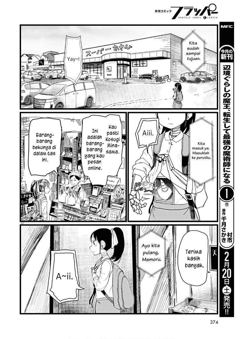 boku-no-tsuma-wa-kanjou-ga-nai - Chapter: 19