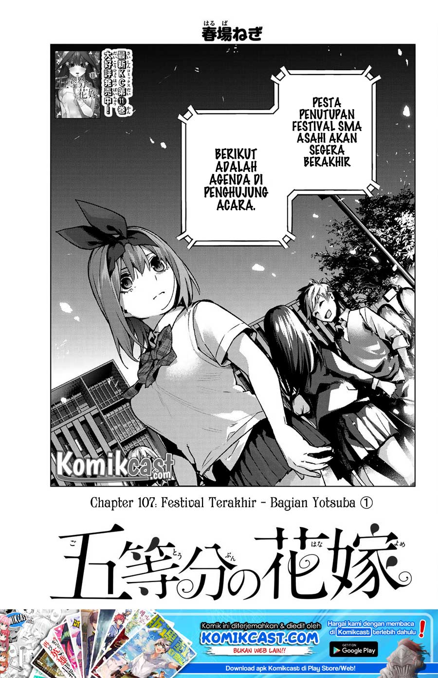 go-toubun-no-hanayome - Chapter: 107