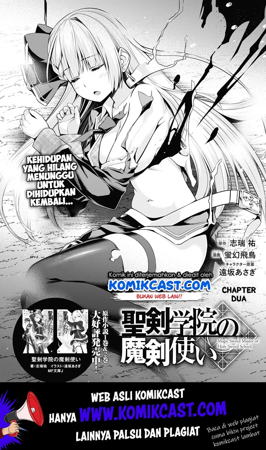 seiken-gakuin-no-maken-tsukai - Chapter: 2