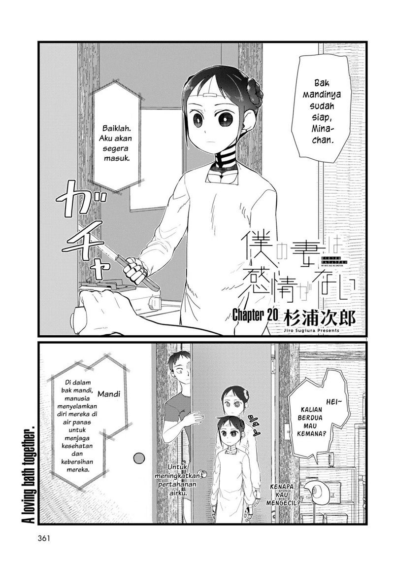 boku-no-tsuma-wa-kanjou-ga-nai - Chapter: 20