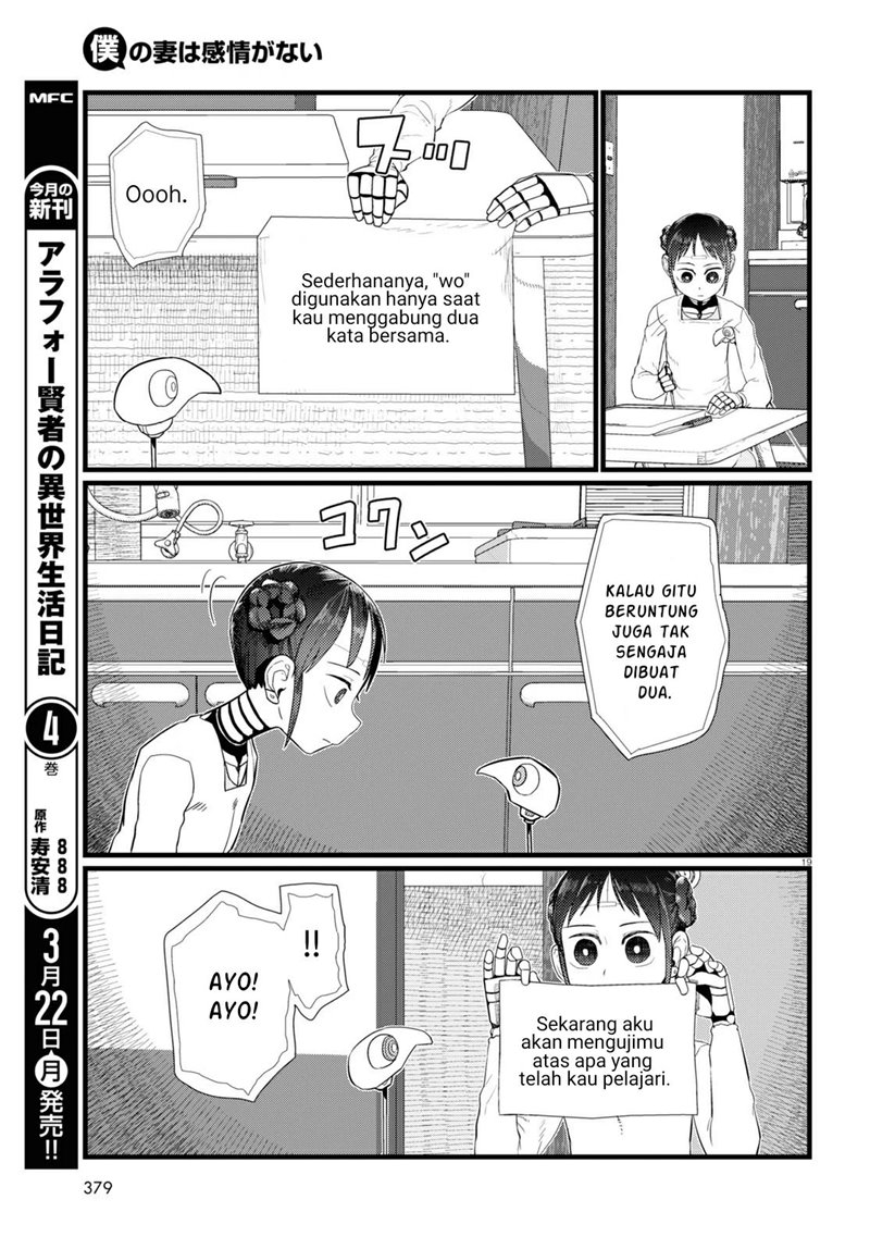 boku-no-tsuma-wa-kanjou-ga-nai - Chapter: 20