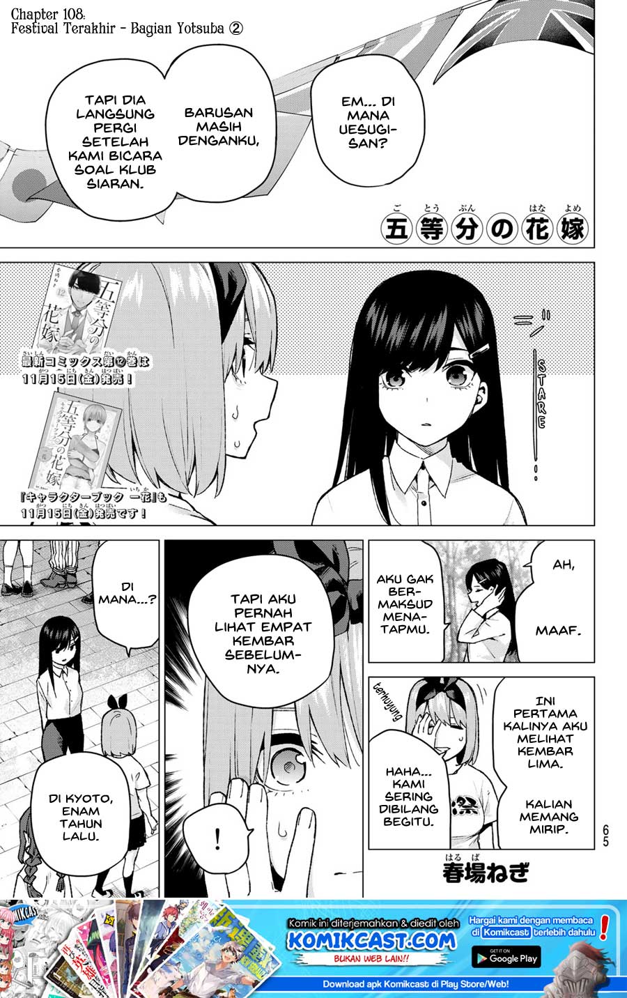 go-toubun-no-hanayome - Chapter: 108