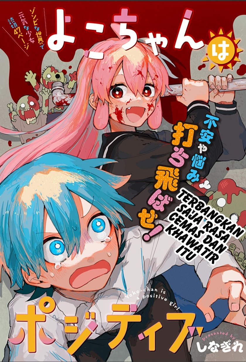 yoko-chan-is-a-positive-girl - Chapter: 00