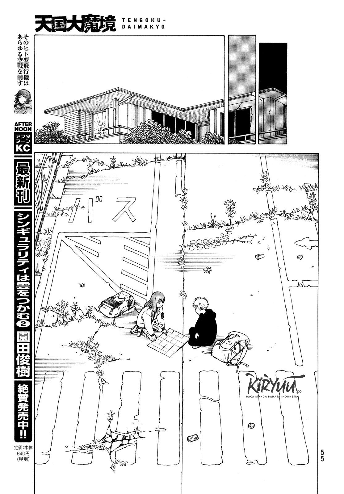 tengoku-daimakyou - Chapter: 2