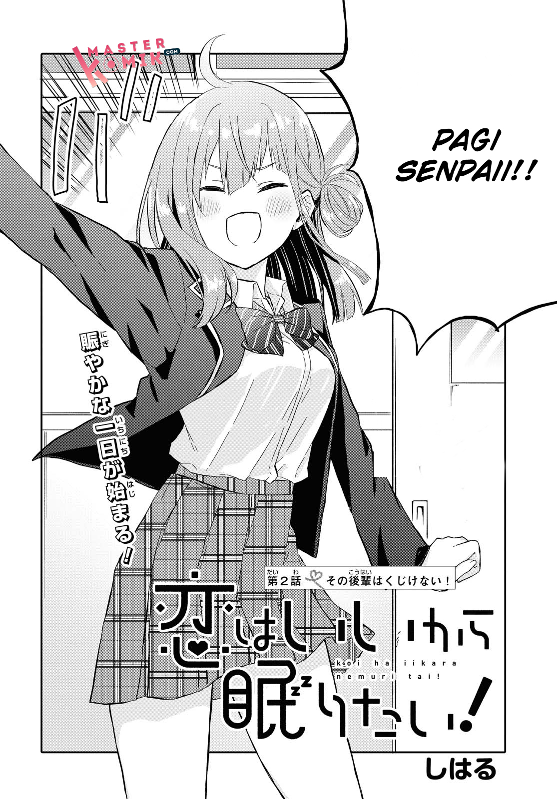 koi-wa-iikara-nemuritai - Chapter: 2