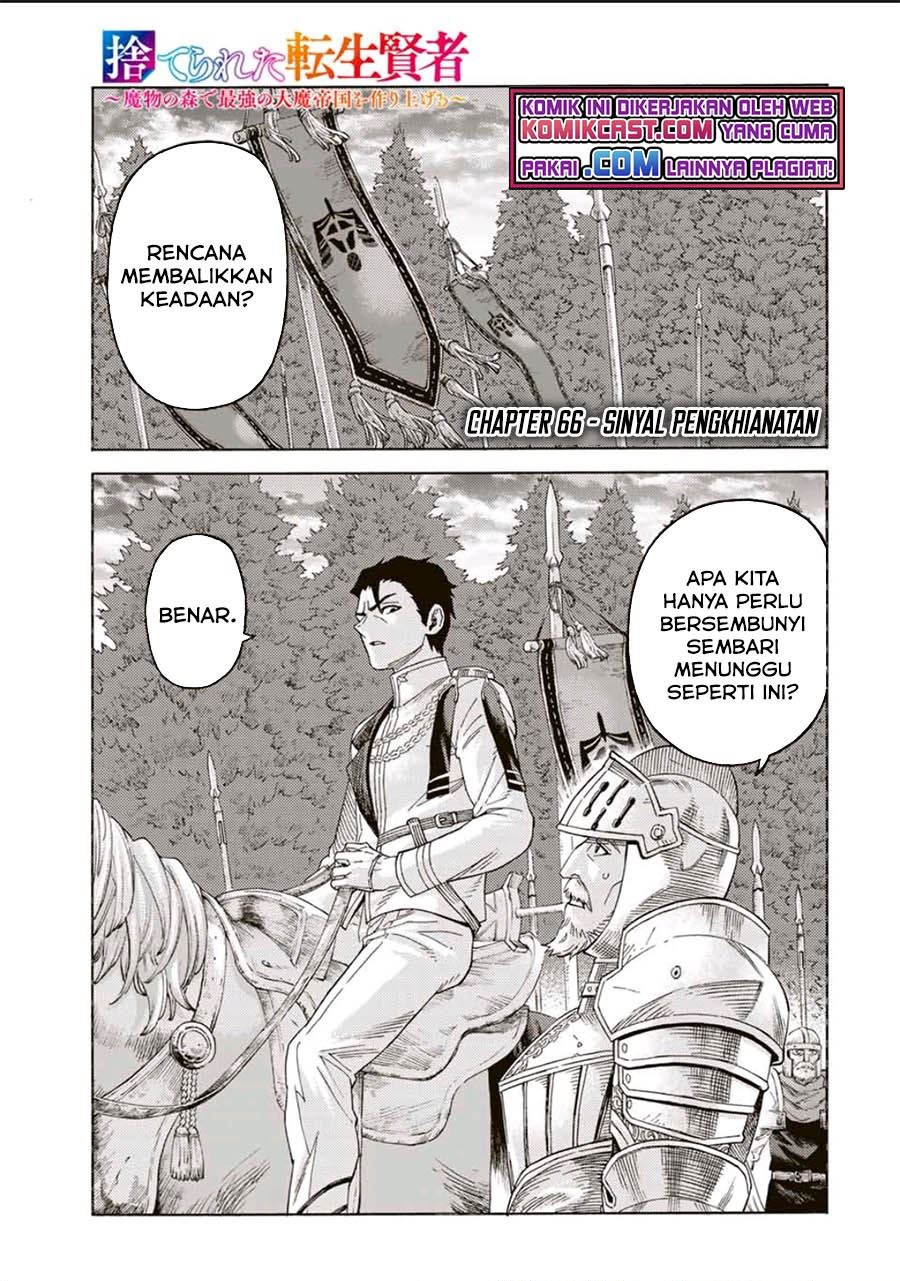 suterareta-tensei-kenja - Chapter: 66