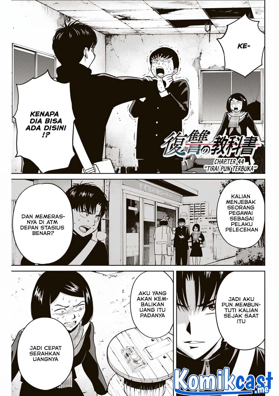 fukushuu-no-kyoukasho - Chapter: 44