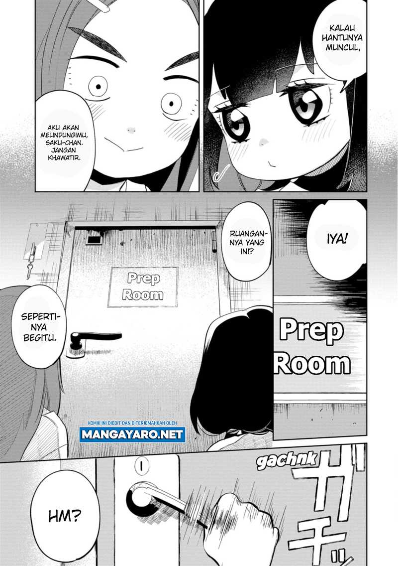 kaya-chan-wa-kowakunai - Chapter: 20