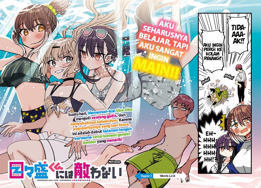 mememori-kun-ni-wa-kanawanai - Chapter: 7