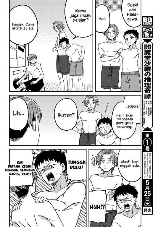 mememori-kun-ni-wa-kanawanai - Chapter: 7