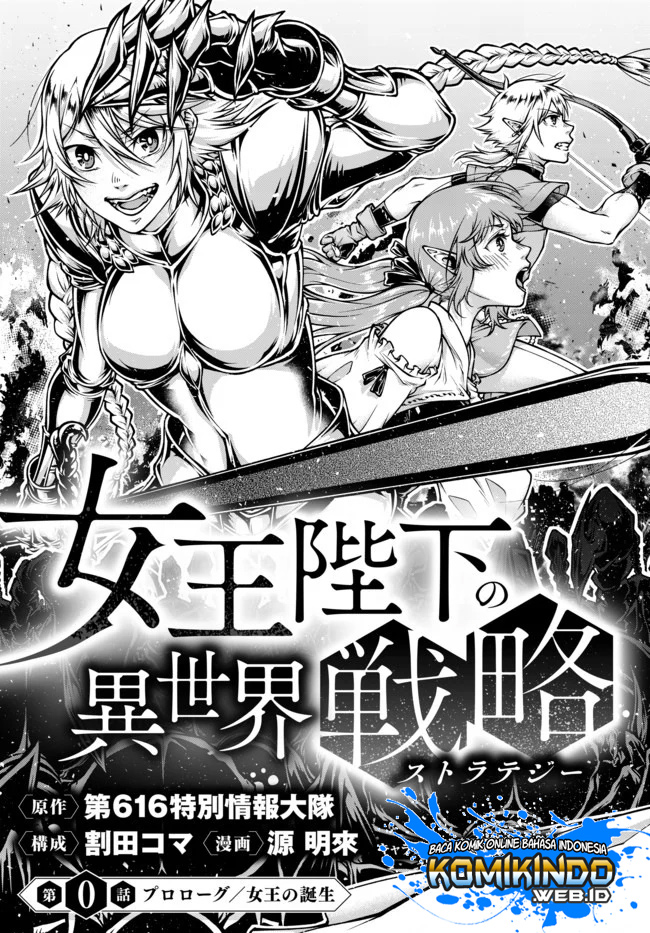 joou-heika-no-isekai-senryaku - Chapter: 00