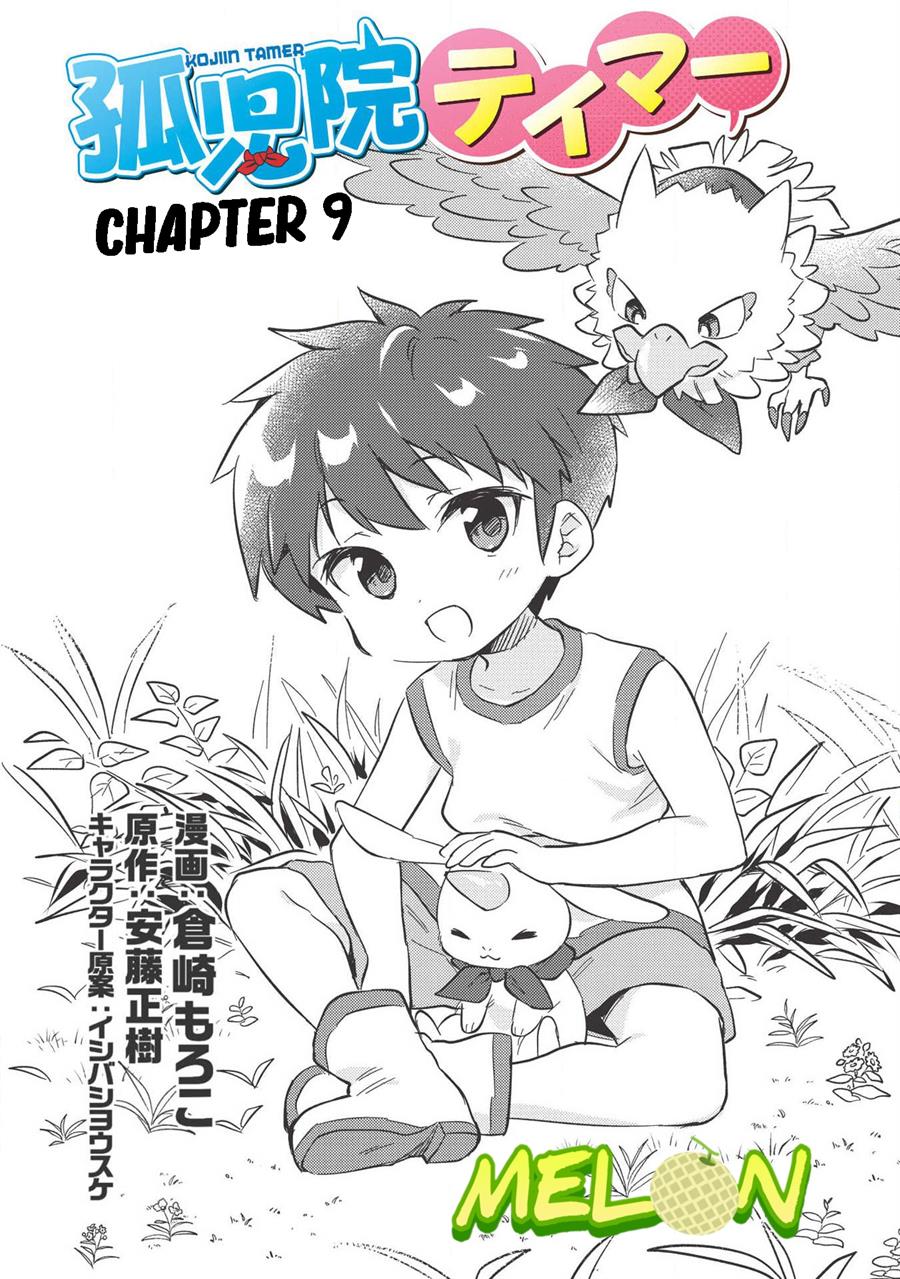 kojiin-tamer - Chapter: 9